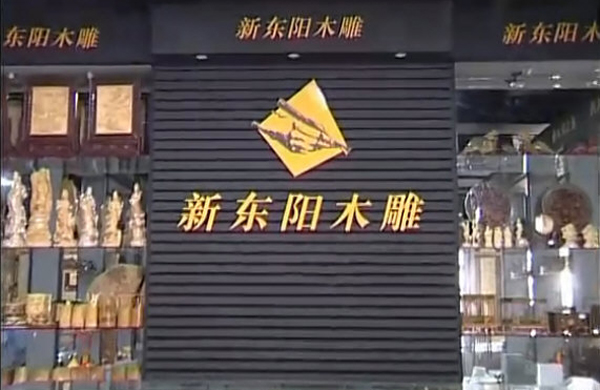 工藝美術(shù)大師黃小明電視宣傳片
