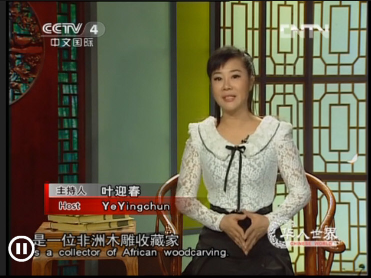 非洲木雕與收藏家趙寶培的故事[華人世界-視頻]3