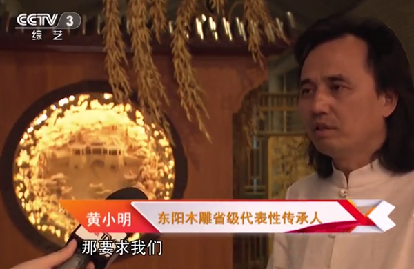 黃小明大師接受CCTV3《文化十分》 欄目采訪