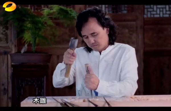 湖南衛(wèi)視《中華文明之美》介紹中國工藝美術(shù)大師黃小明的木雕藝術(shù)