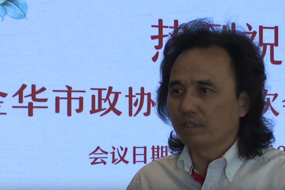 金華兩會開幕，黃小明大師提案聚焦非遺傳統(tǒng)工藝類項目稅收政策