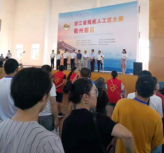 黃小明大師出席“2018年浙江省殘疾人工匠大賽衢州賽區(qū)”并擔(dān)任裁判