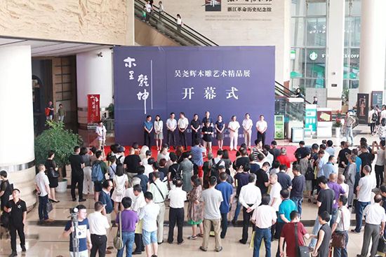 黃小明大師受邀出席“木里乾坤——吳堯輝木雕藝術(shù)精品展”