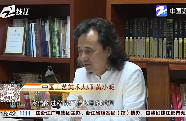 一封家書——四十周年 四十封信：木雕大師的毛筆信
