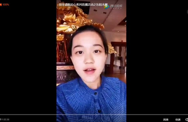 【光明網(wǎng)直播】致非遺敬匠心系列直播活動(dòng)之東陽(yáng)木雕