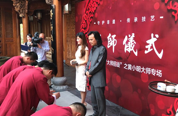 拜師儀式：工藝中國“大師招徒”之黃小明大師專場