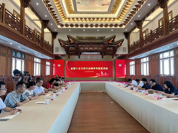 金華市政協(xié)副主席陶葉萍蒞臨工藝美術(shù)政協(xié)委員會客廳宣講省第十五次黨代會精神