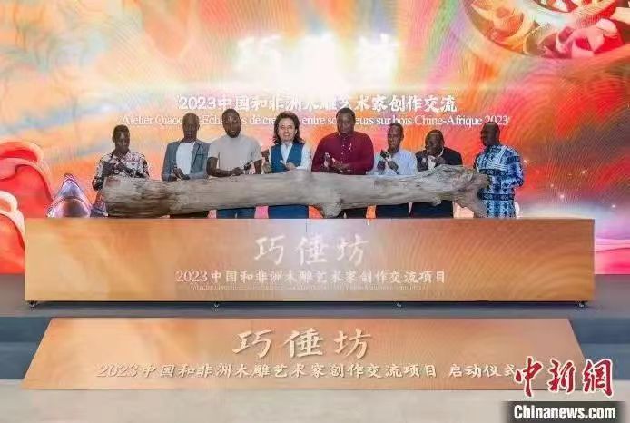 【民心相通 文化互鑒 合作共贏】“巧倕坊”對非交流項目展 用藝術(shù)文化鏈接友誼